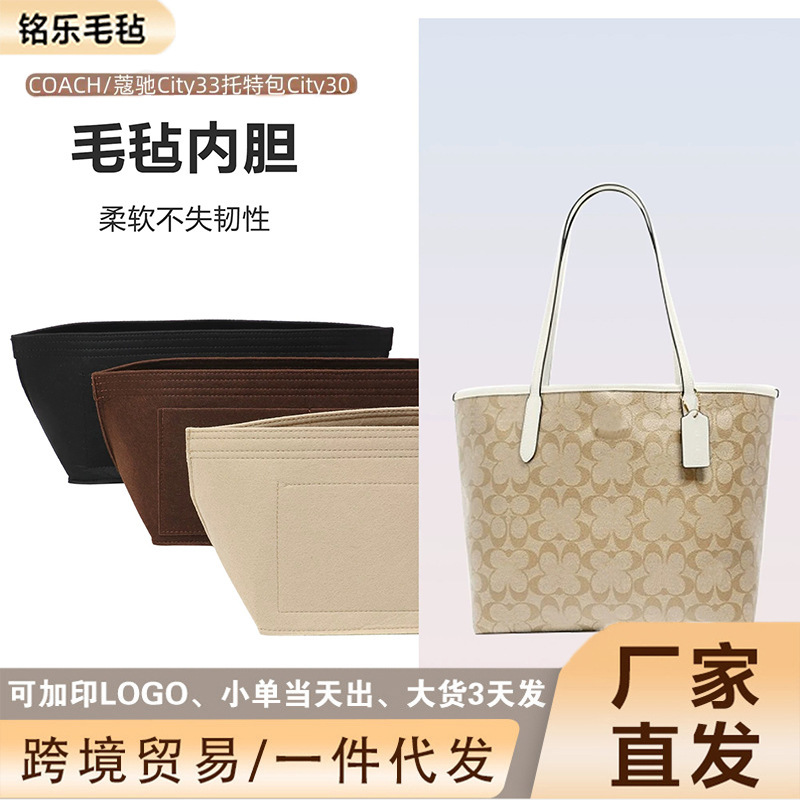 Suitable for Coach City 33 felt-lined bags; custom-sized 30-inch tote bag liner; inner organizer bag Suitable for Coach City 33 felt-lined bags; custom-sized 30-inch tote bag liner; inner organizer bag