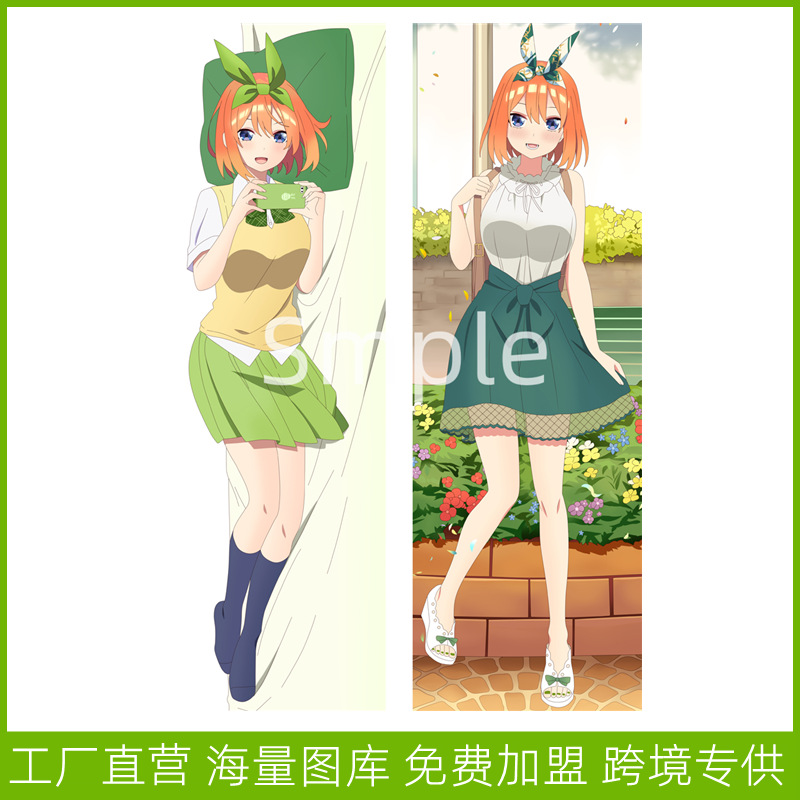 My Hero Academia Frauen-Körperkissenbezug - Nakano Yotsuba Anime Spielkissen, Cartoon-Langkissen