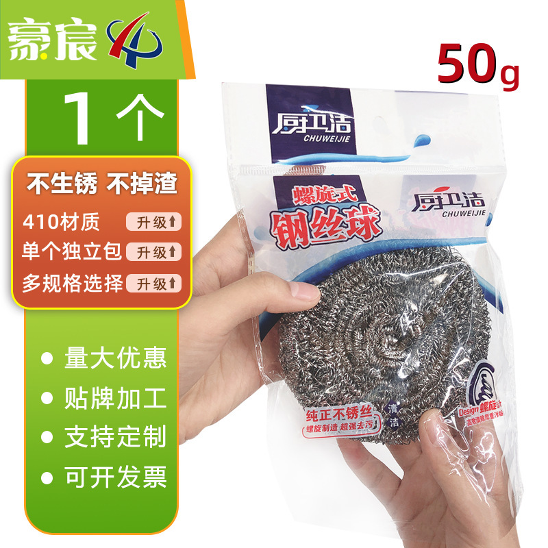 Kitchen brush pot iron wire ball dish washing wire cleaning ball 1 stainless steel wire ball single large 50 grams