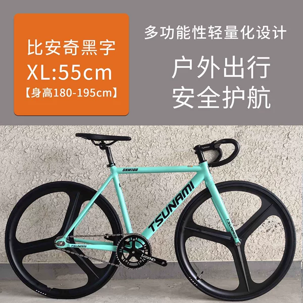 XL(55cm)[Height 180-195cm]-Bianchi Black Letter