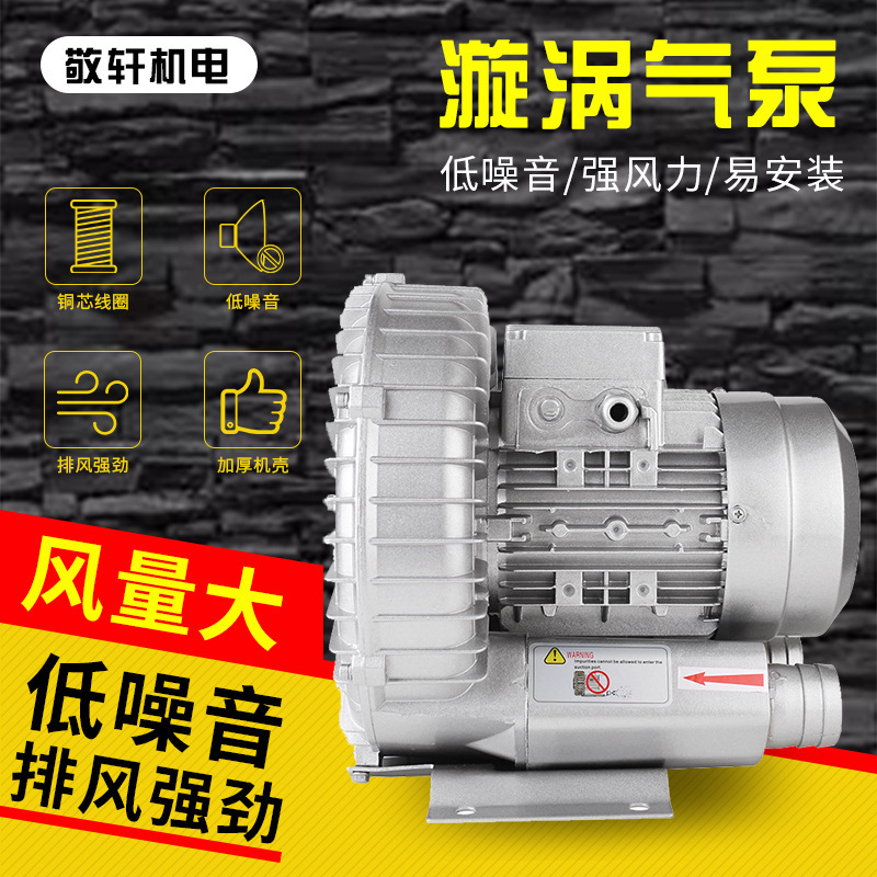 5.5KW/380V【三相】高压漩涡气泵 水产养殖鱼塘增氧机污水曝气机