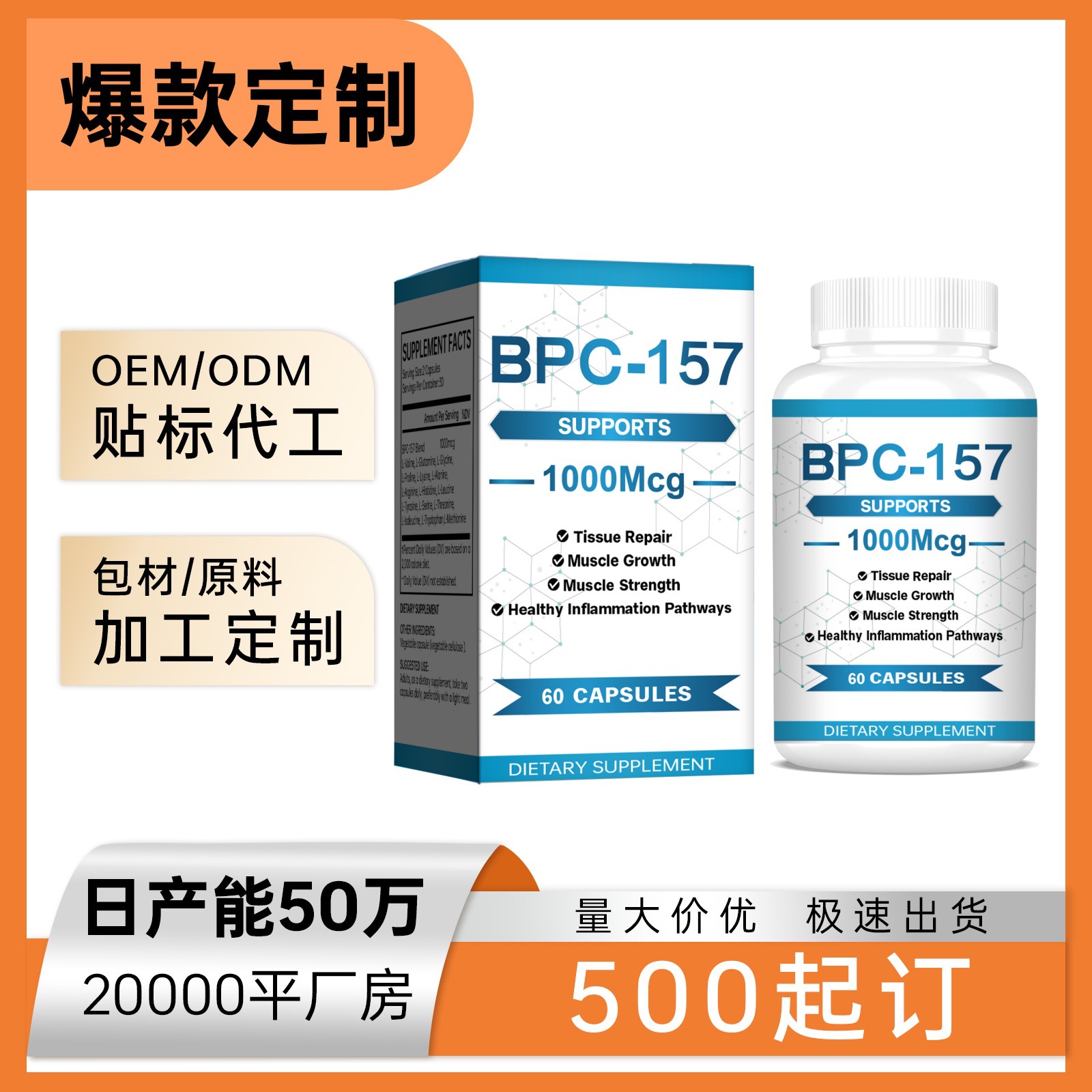 Cross-Border Tk Muscle and Exercise Complex Unlabeled Bpc-157 Peptide Capsules 60 Capsules Capsu