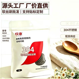 源头工厂直发厨房专用304不锈钢钢丝球不掉渣不生锈家用大号清洁