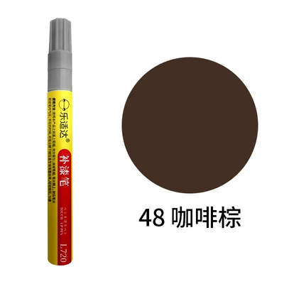 Avtomobil boya qələmləri, Pen for Car Paint Fading, Scratch - one-48-coffee-brown