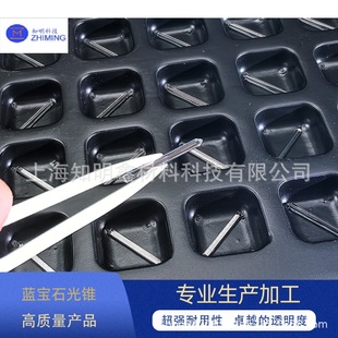 Sapphire light cone Mohs hardness 9 high wear-resistant transparency used in optical window professional processing