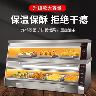 Fried Chicken Burger Insulation Cabinet Constant Temperature Cooked Burger Now Roasted Burger Insulation Display Cabinet Insulation Cabinet Commercial Fried
