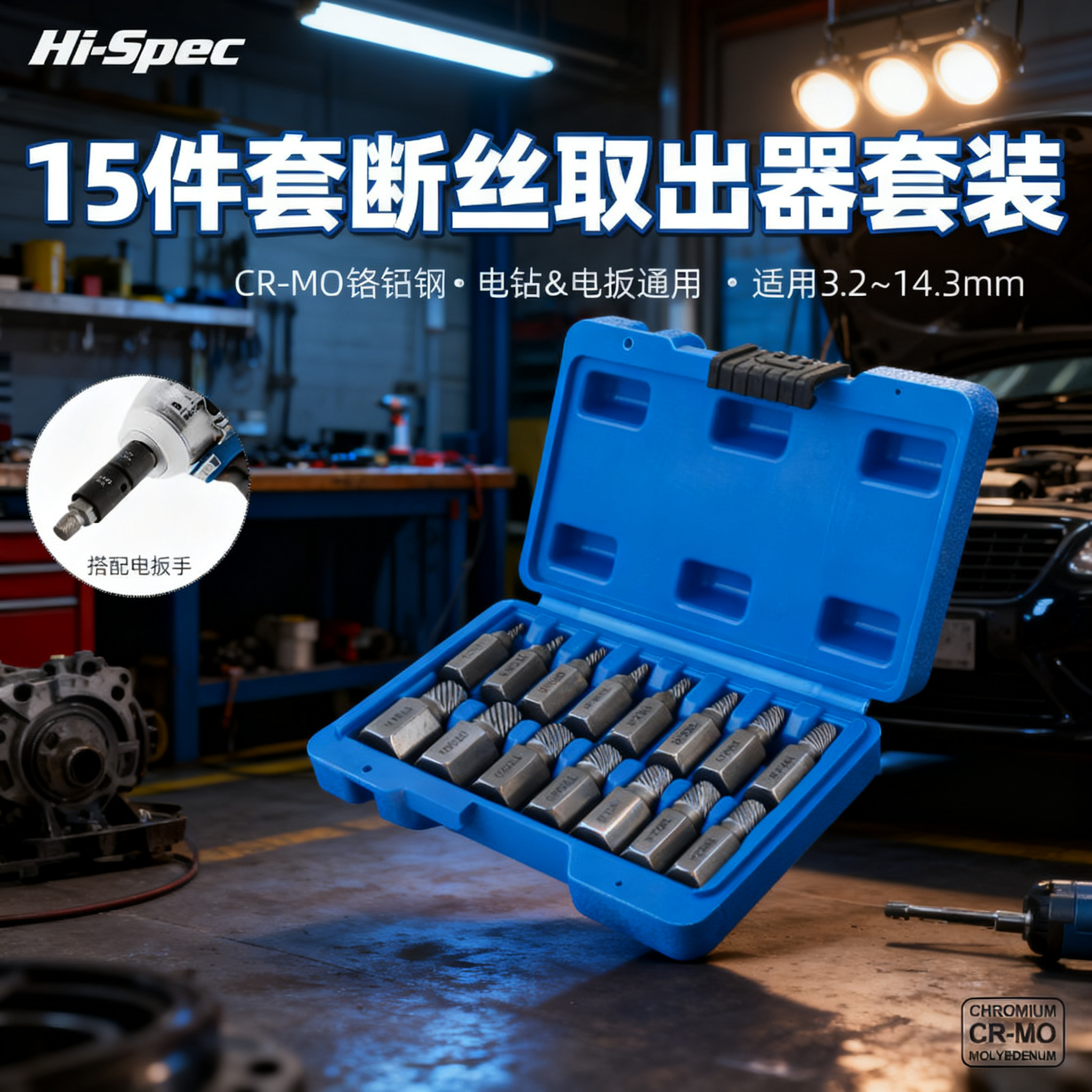 希孟断头破损生锈螺丝滑丝断丝锥取出器套装断丝取出器取断丝神器