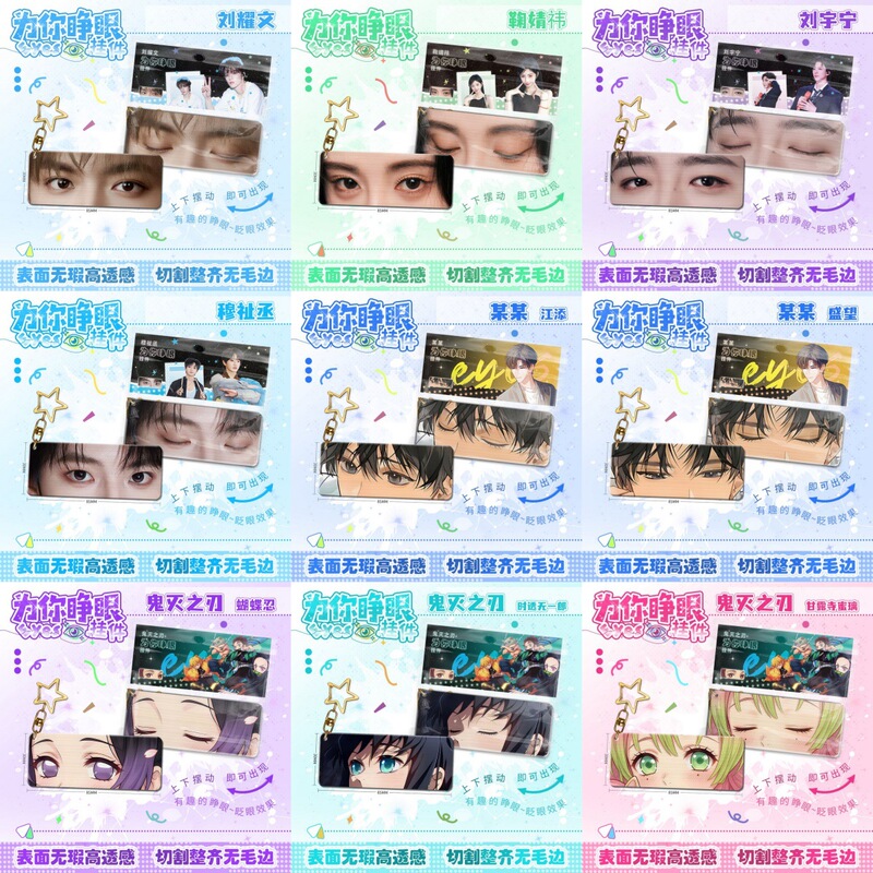 Acrylic Keychain Pendant Featuring Your Favorite Idol: Bai Lu, Ju Jingyi, Yu Shuxin, and the Teens in Times Acrylic Keychain Pendant Featuring Your Favorite Idol: Bai Lu, Ju Jingyi, Yu Shuxin, and the Teens in Times