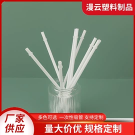 吸管