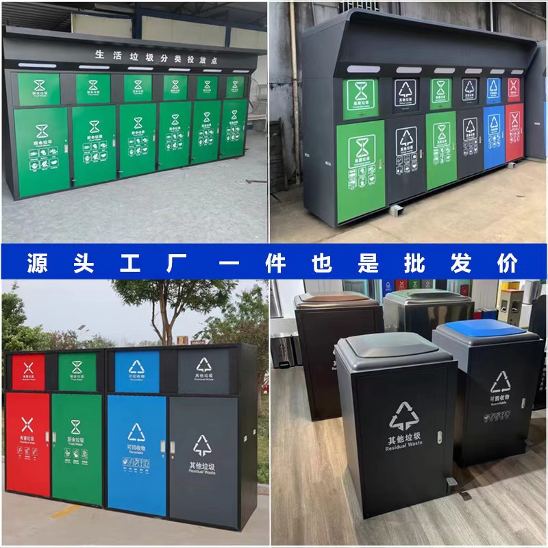 户外金属垃圾箱环卫果皮箱室外公园小区街道不锈钢垃圾桶分类站