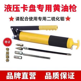 Hydraulic Chuck Grease Gun Manual Oiler to Apply Grease High Temperature Wear-Resistant Molybdenum Disulfide Grease