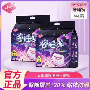 Soft Wind Research Society Ann Pajama Pants 5 Super Long Anti-Side Leakage Night Pants Sanitary Napkins Peace of Mind Pants Luxury Pajama Pants