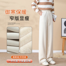 窄版阔腿裤女秋冬加绒加厚羊羔绒休闲高腰显瘦雪尼尔特厚东北棉裤