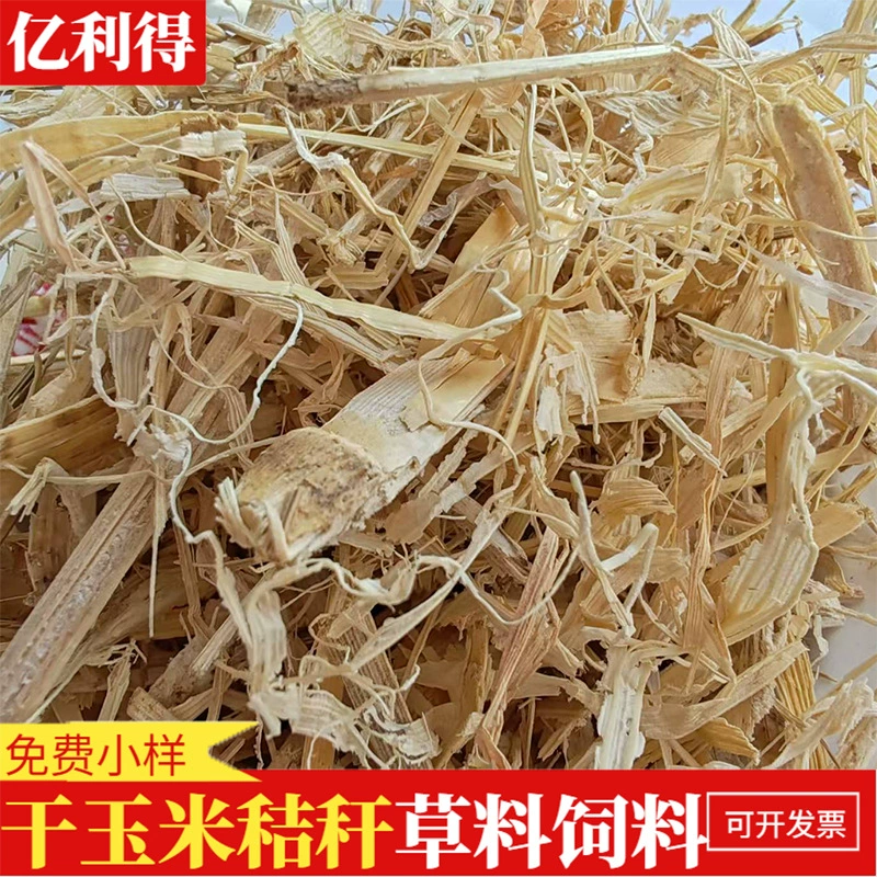Кукурузные стебли для корма крупного рогатого скота и овец, чистые и без плесени, прессованная солома, подстилка для разведения, мягкая шелковая солома