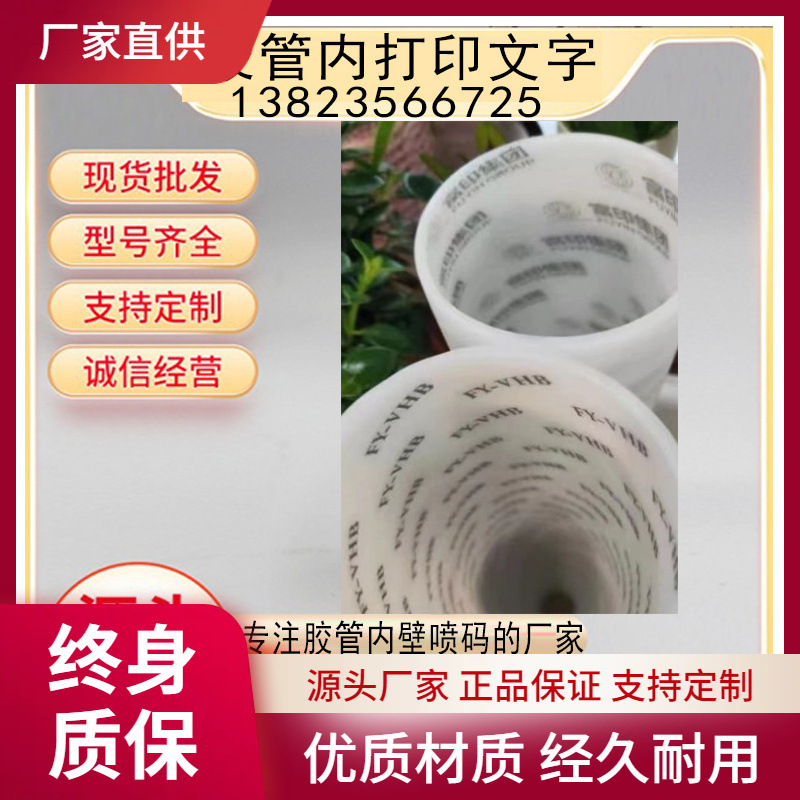 供应纸管管内生产日期喷码机型号打标LOGO印刷业务全自动喷墨