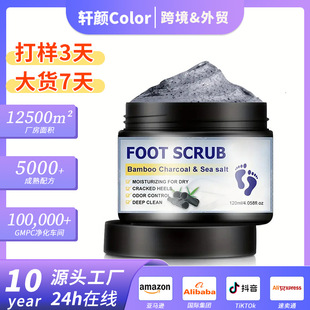 Cross-Border Exclusive Foot Scrub Bamboo Charcoal Sea Salt Foot Scrub Deep Cleansing Exfoliating Moisturizing Scrub