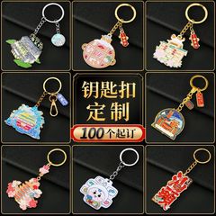 金属キーホルダーカスタム透かし彫りカラー印l0go校慶企業記念プレゼントカスタムアニメ人形キーホルダー