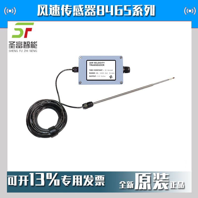 tsi风速传感器8475-300-1 8475-075-1 8475-150-1 8475-225-1