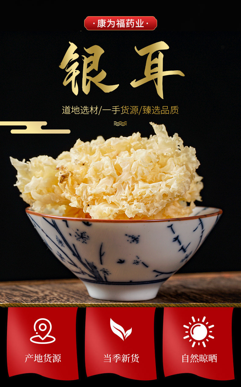 Silver Ear Mushroom (Tremella fuciformis) — Dried Snow Fungus for Soup & Congee overview