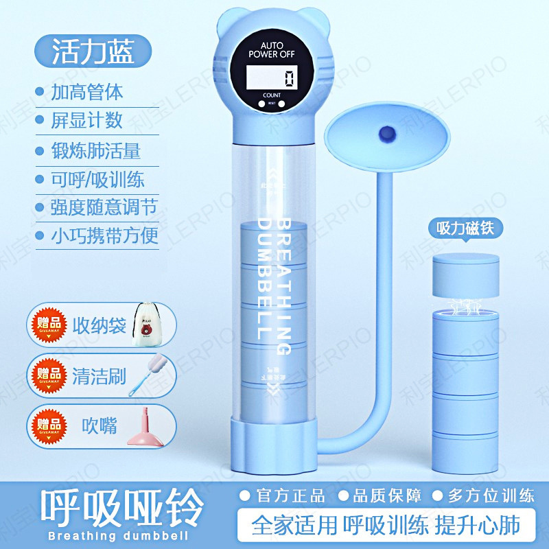 呼吸哑铃呼吸训练器负重腹式肺活量训练器肺部锻炼核心健身器材|undefined