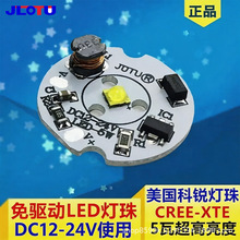 dc12-24v��������cree���J��Դ���a�����·�ƿ��܇늳؟���