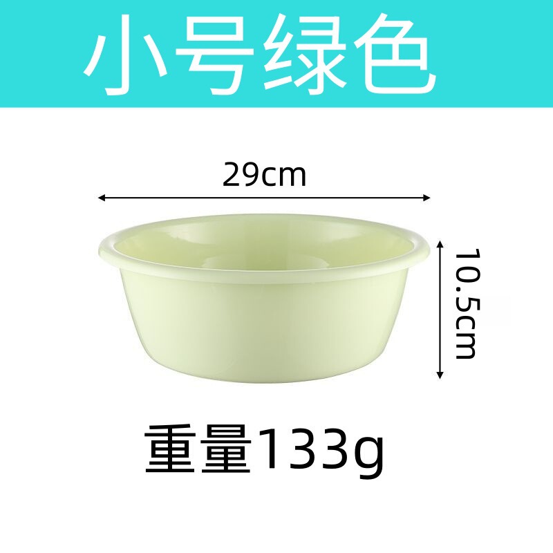 加厚塑料洗脸盆家用洗衣盆洗菜盆子学生宿舍洗澡盆大中小家用脚盆|undefined