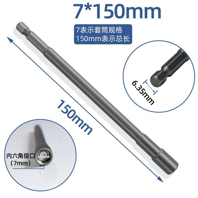 150mm延長強磁風バッチスリーブ六角柄外六角ソケット電動スリーブヘッド気動磁気スリーブ|undefined