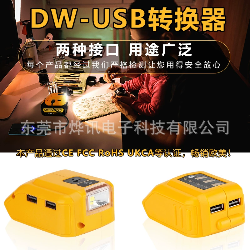 Применимый разъем преобразования USB 14,4/18 В выход литиевой батареи 5V2.1A Интеллектуальный преобразователь