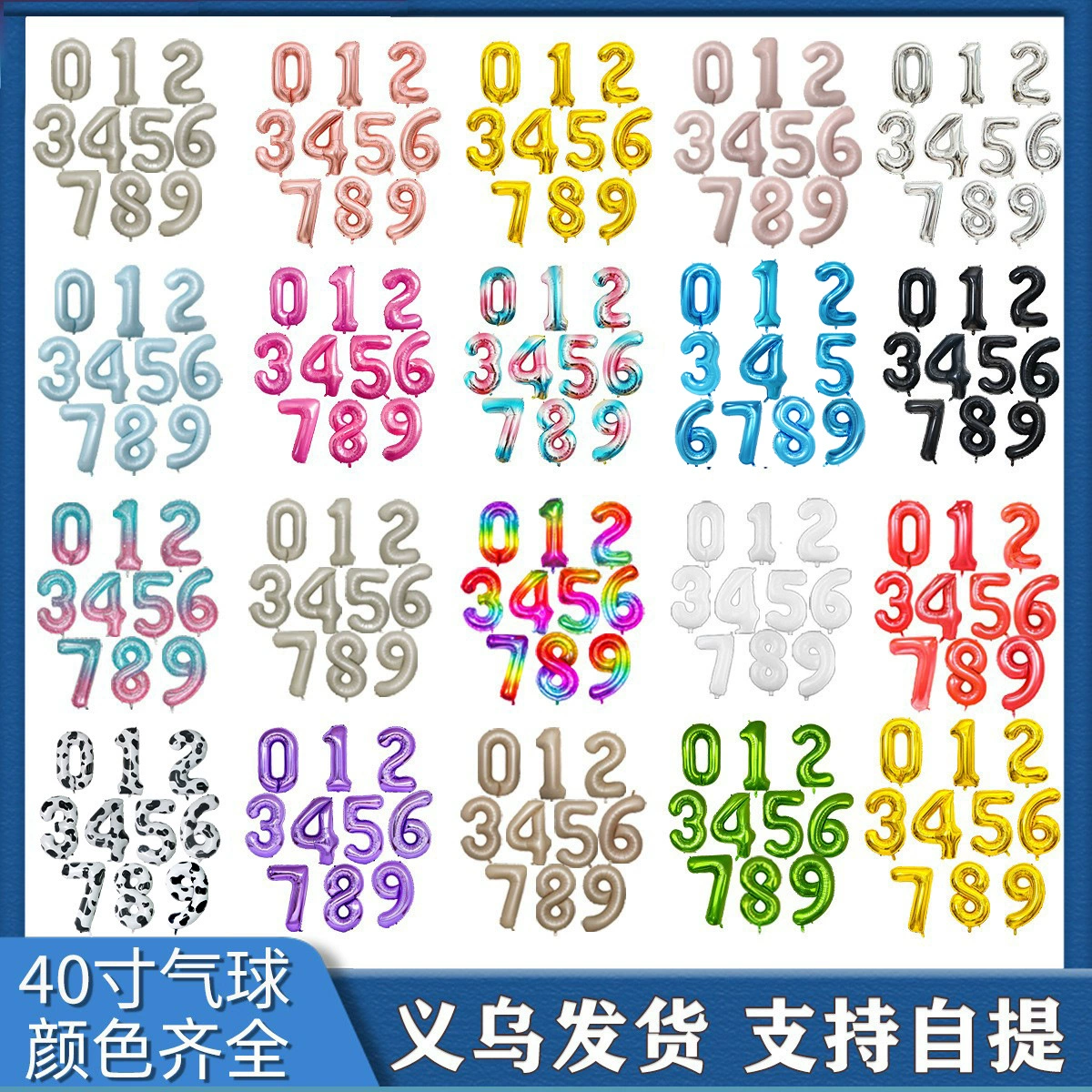  digital balloon, 40inch