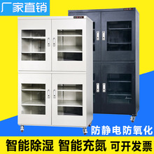 工业电子防潮柜氮气柜Led元器件除湿柜SMT晶圆IC芯片防静电干燥箱