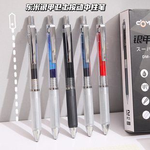 东米文具900银甲卫士按动中性笔大容量黑笔学生刷题笔st头签字笔-阿里巴巴