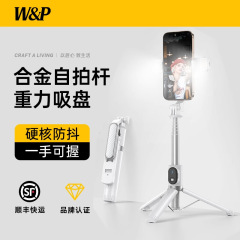 W&P 携帯電話自撮り棒三脚ハンドヘルド手ぶれ補正ミニ撮影スタンド写真アーティファクトユニバーサル多機能 360