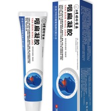 武毌制药香体净味水狐臭医用聚乙二醇润护辅料护肤医用远红外凝胶