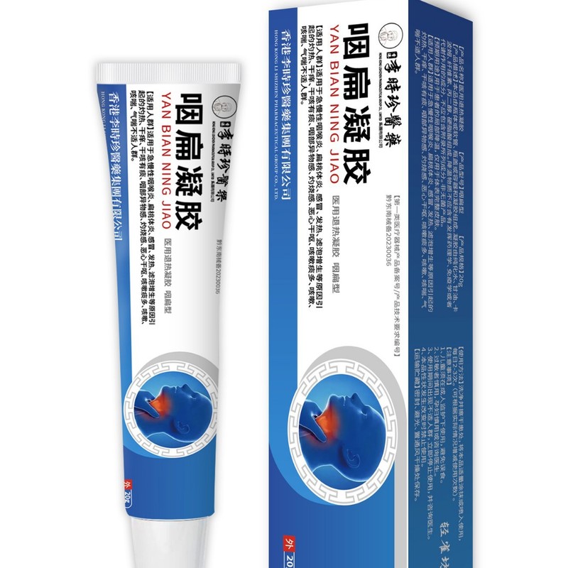 武毌制药香体净味水狐臭医用聚乙二醇润护辅料护肤医用远红外凝胶|undefined