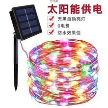 LED太阳能彩色灯串户外庭院花园房间无线彩灯不插电厂供应链批发