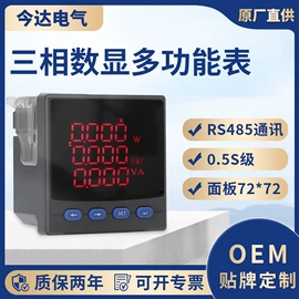 电能仪表
