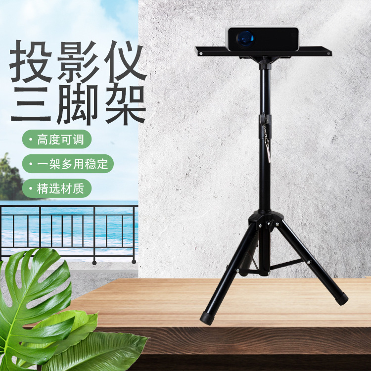 ポータブル床置きプロジェクタースタンドプロジェクター三角スタンド伸縮可能黒色ショートプロジェクタースタンド|undefined