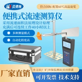 水质分析仪;流量计;密度计