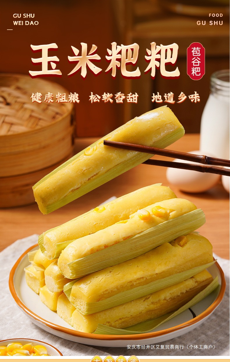 玉米粑粑重庆小吃苞谷粑玉米饼粗粮新鲜早餐半成品糕点
