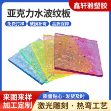 彩色透明亚克力展示柜石头纹水波纹板定制任意尺寸diy柜门定做