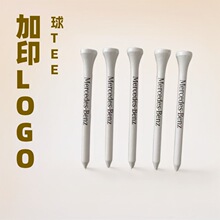 定制白色高尔夫球tee木制球tee高尔夫木钉高尔夫球钉可印logo厂家