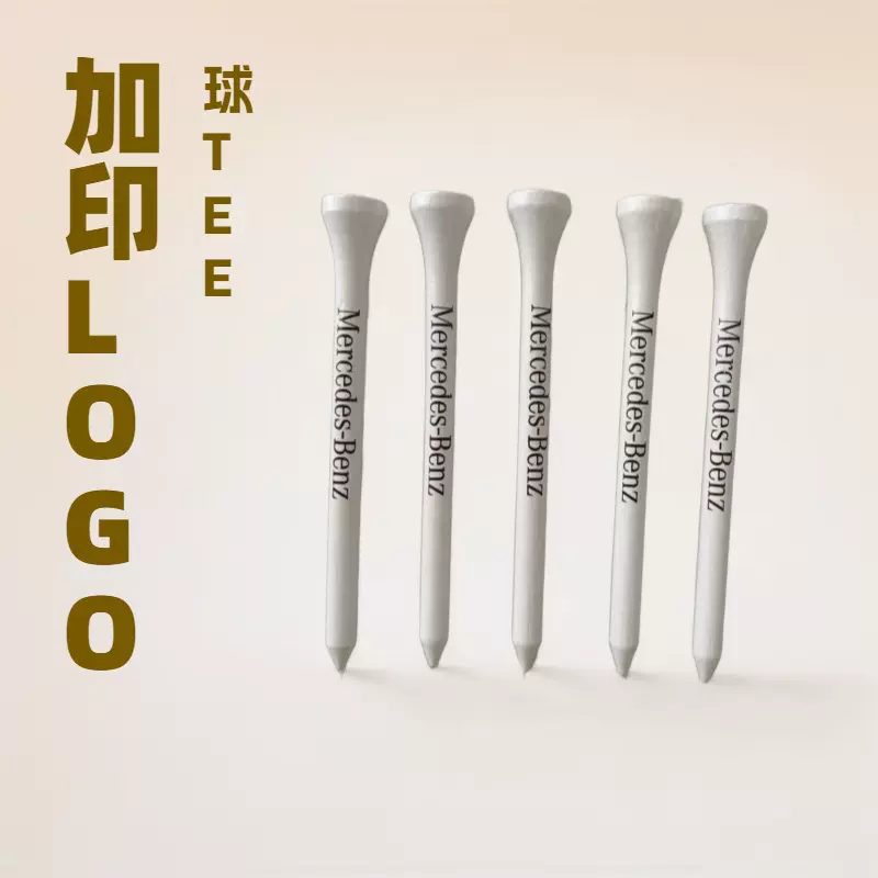 定制白色高尔夫球tee木制球tee高尔夫木钉高尔夫球钉可印logo厂家