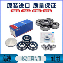 ����SKF΢��С���683 684 685 686 687 688 689 2Z 2RSH��������