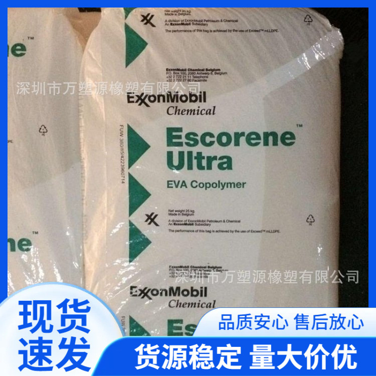 埃克森 EVA UL 04331EL 热熔级 高透明 高密封性 电池封装用