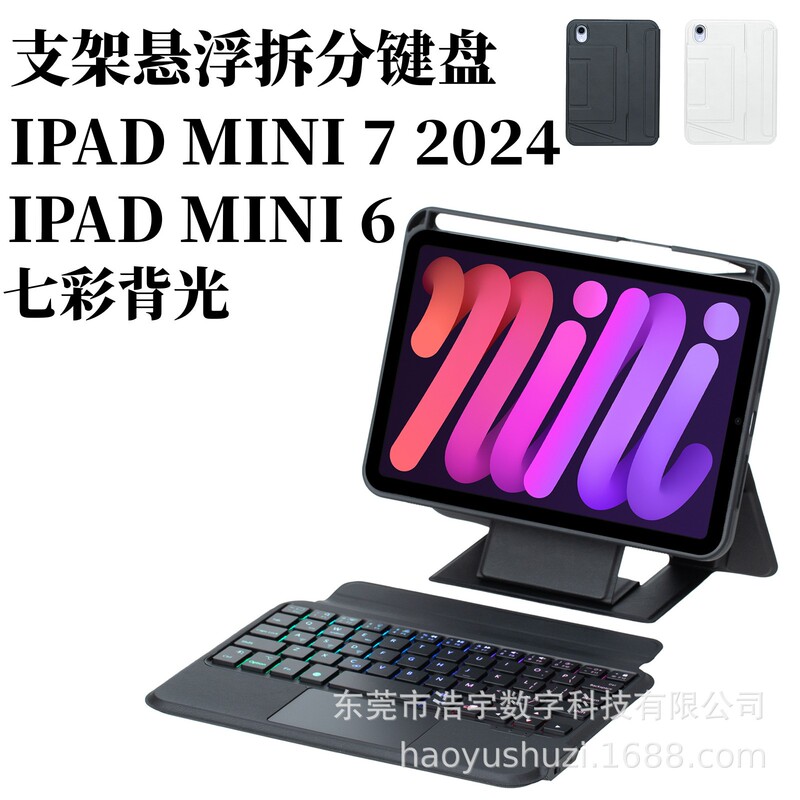For IPadmini67 flat leather case TPU soft case bracket pen slot 8.3 inch wonderful control keyboard flat protective cover