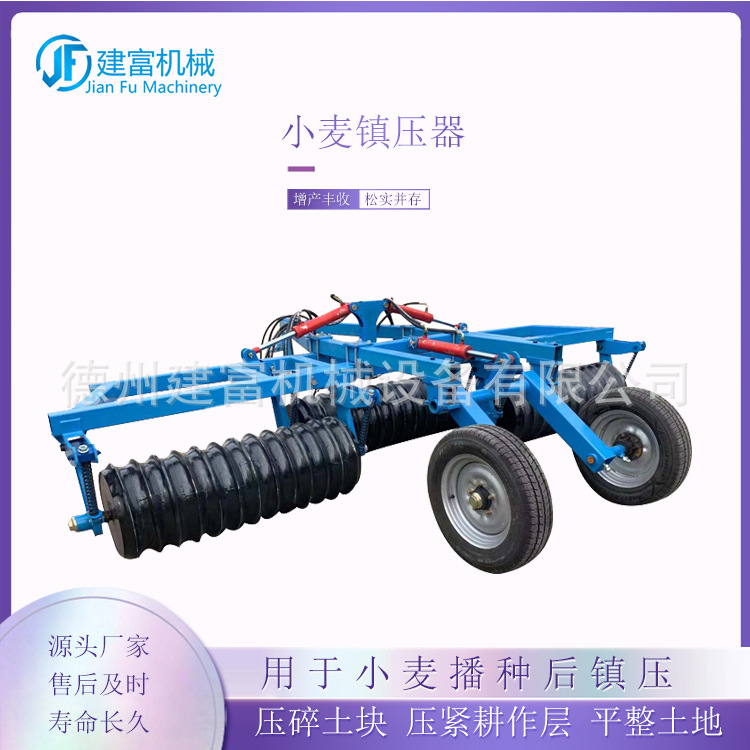 覆土镇压器 悬挂式燕麦小麦镇压器 四轮车带的镇压器 小麦镇压器