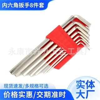 厂家批发内六角扳手8件套装滑板车组装工具加硬中长L型拆卸