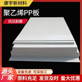 PP塑料板;UHMWPE板;PE塑料板