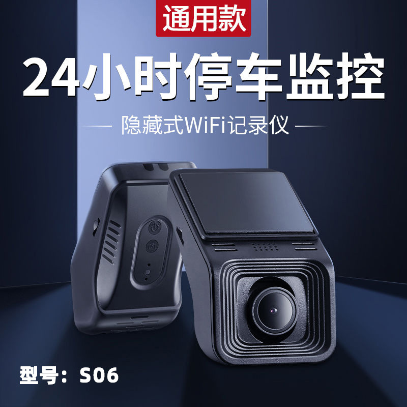 Universal Car-Mounted Mobile Phone WIFI Large-Screen Time-Lapse Video Recorder Hidden 1080P HD Night Vision Dash Cam