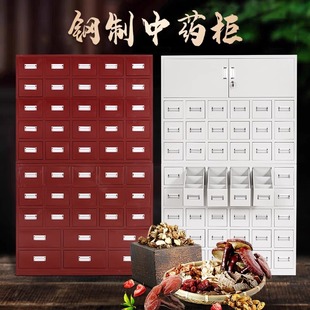 Steel Traditional Chinese Medicine Cabinet Drawer Type Multi-bucket Herbal Medicine Cabinet Traditional Chinese Medicine Adjusting Table Thickened Traditional Chinese Medicine Cabinet Economical Hundred Sub-cabinet
